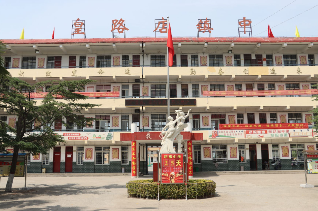 河南省“新时代宣讲师”走进皇路店镇一初中  开展 “百年家风，伴我成长”主题演讲