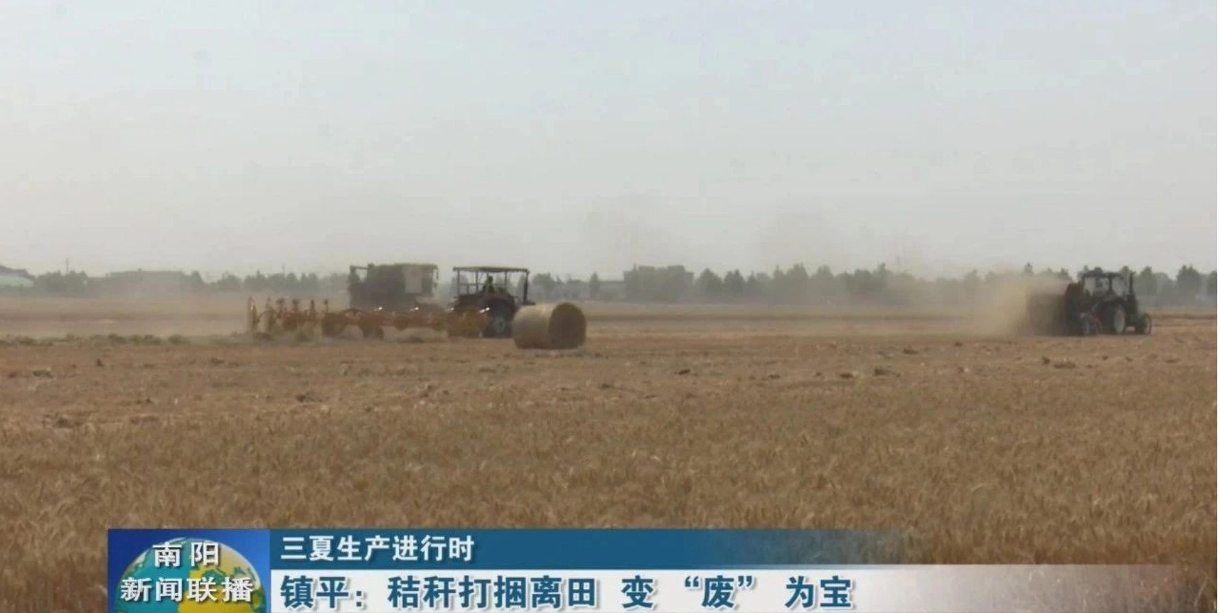 镇平：秸秆打捆离田 变“废” 为宝