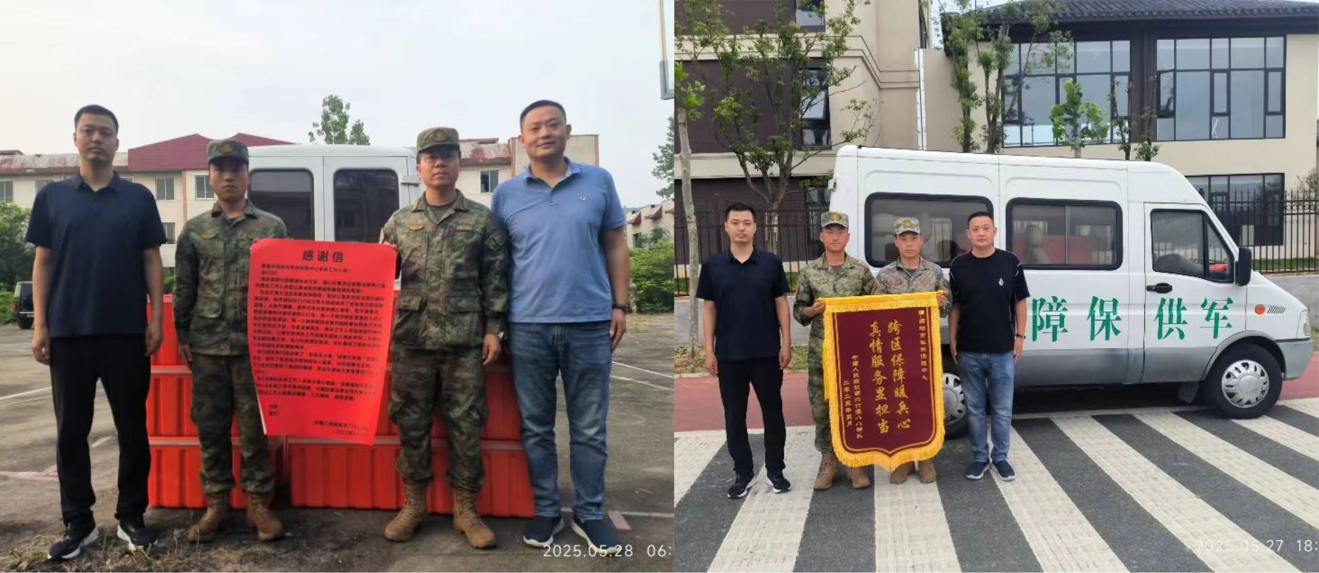 南阳市军供保障中心圆满完成跨区域保障任务