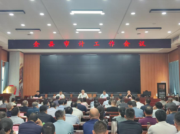 南召县召开2025年度全县审计工作会议