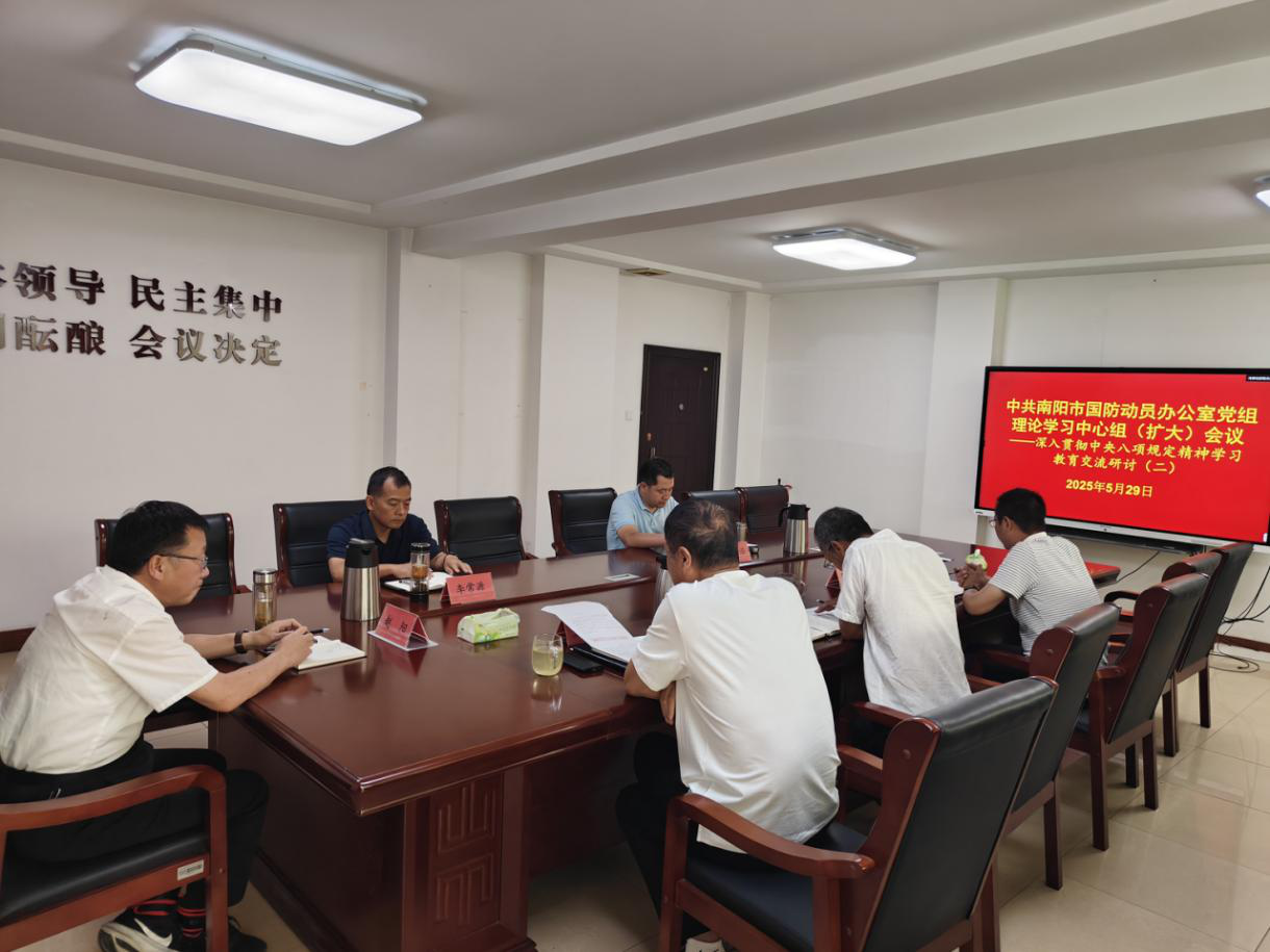 市国动办召开党组理论学习中心组（扩大） 学习研讨会