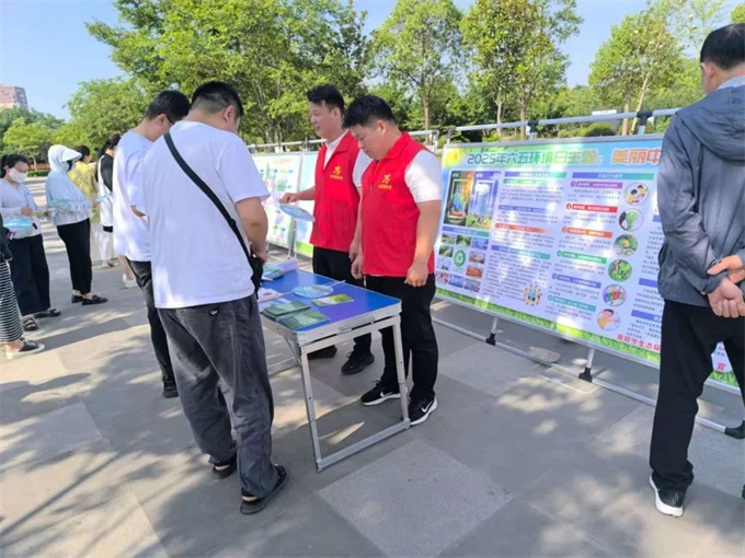 方城分局开展2025年六五环境日宣传活动