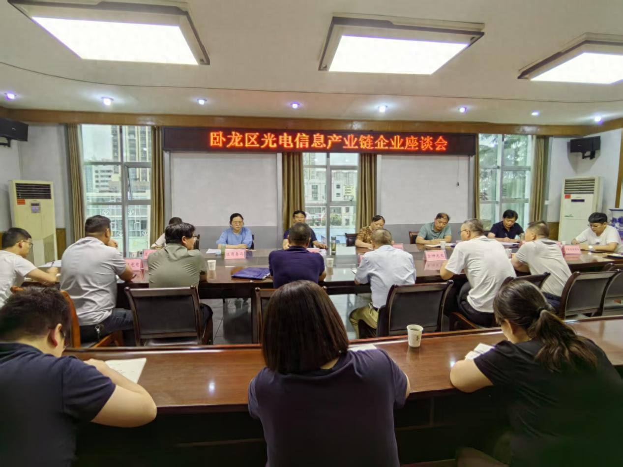 卧龙区靳岗街道：召开光电信息产业链企业座谈会