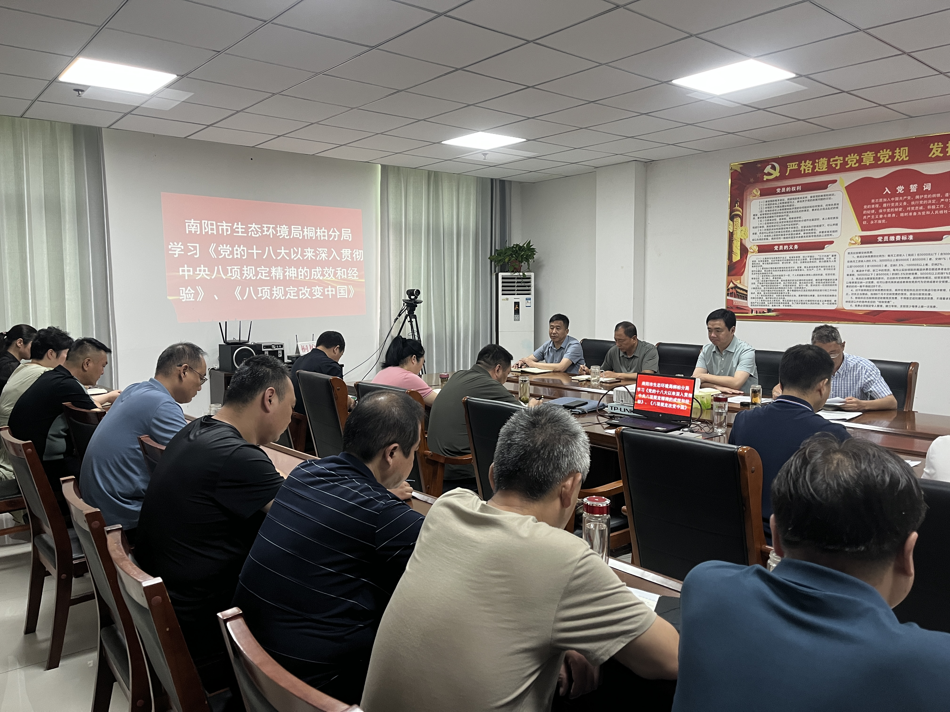 南阳市生态环境局桐柏分局传达学习《党的十八大以来深入贯彻中央八项规定精神的成效和经验》等相关文件精神