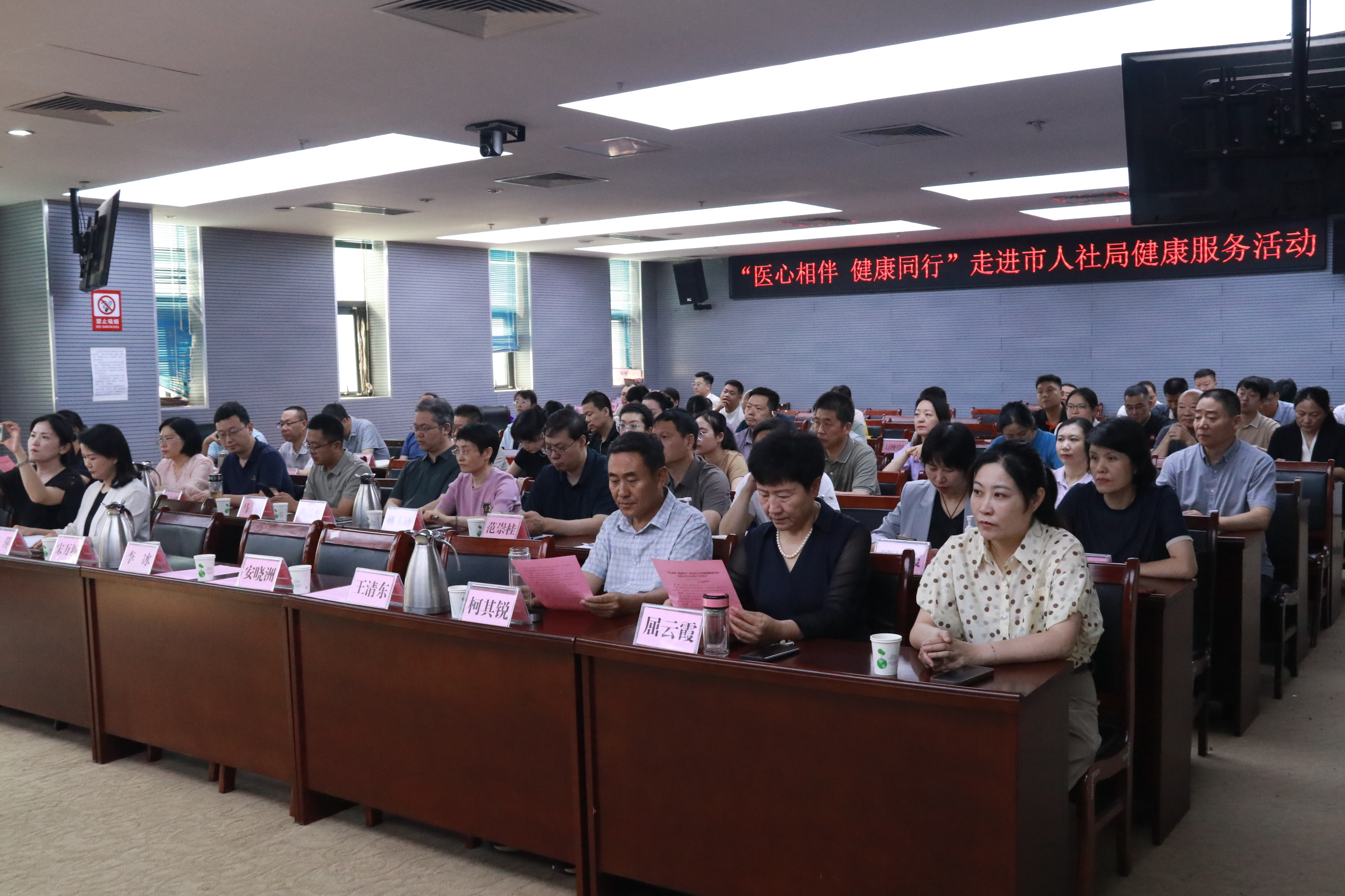 市人社局、市卫健体委联合开展“医心相伴 健康同行”健康服务进机关活动