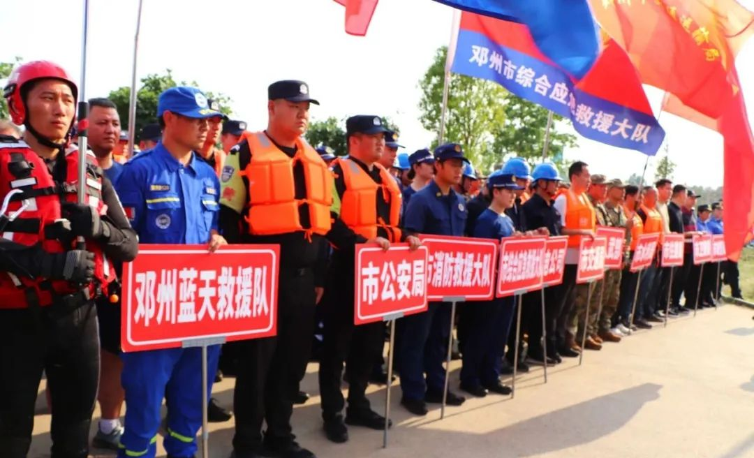 邓州市举行防汛综合应急演练