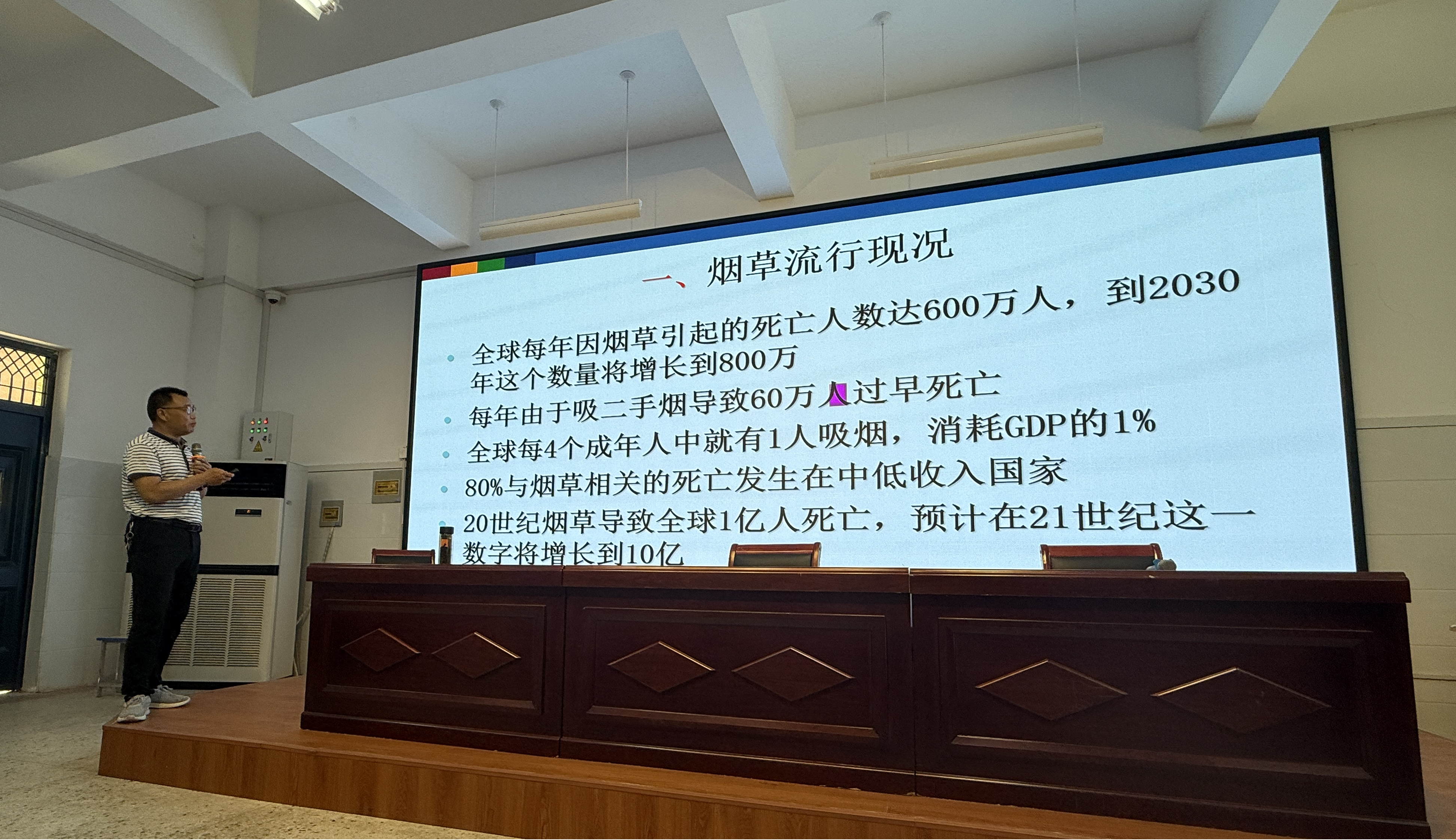 南阳市开展控烟专题进校园健康科普巡讲活动