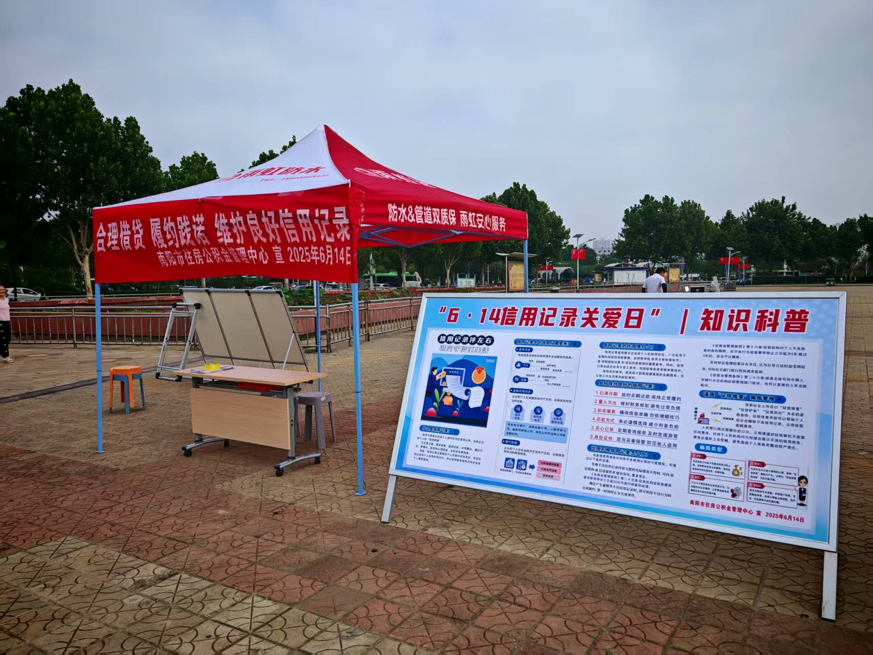 市住房公积金管理中心：开展“合理借贷，履行践诺，维护良好信用记录”主题宣传