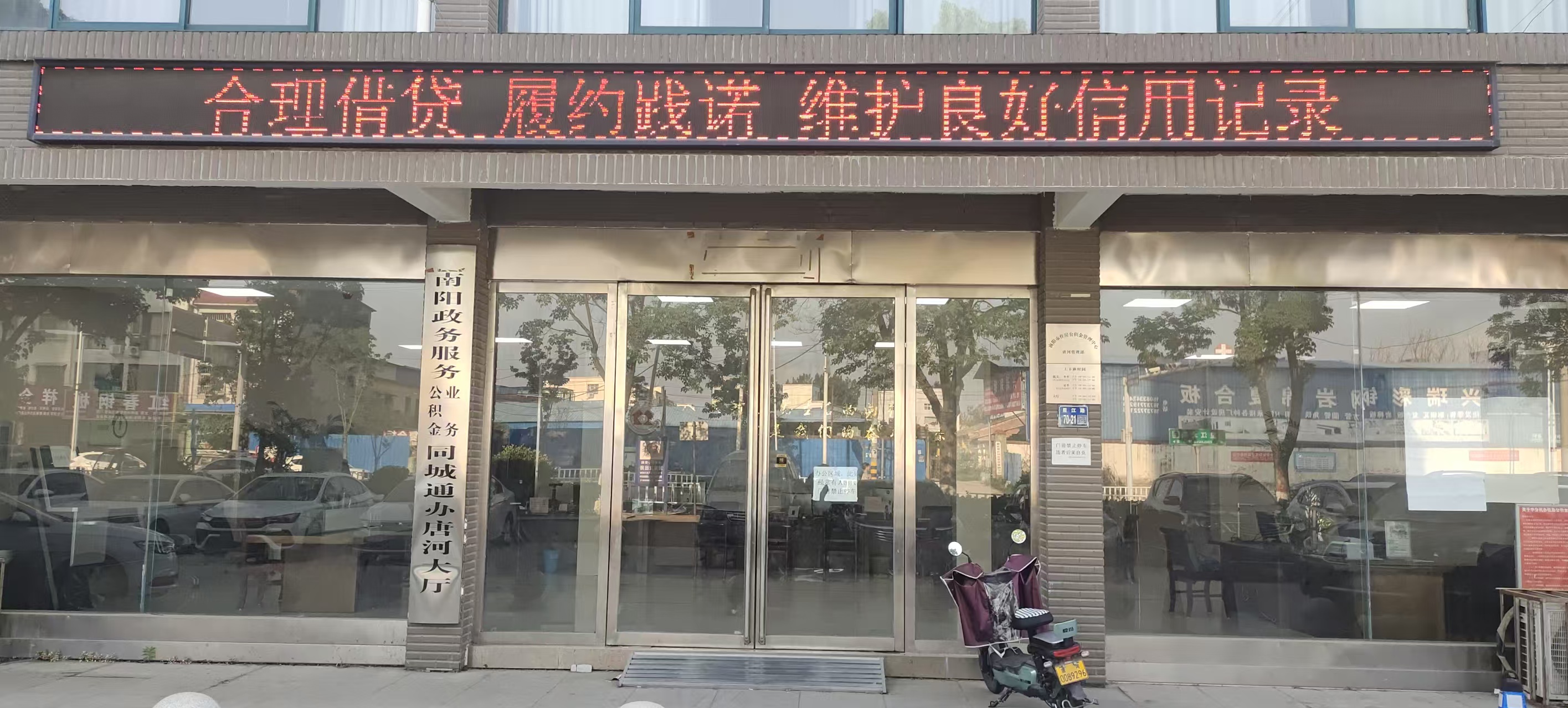 市住房公积金管理中心：开展“合理借贷，履行践诺，维护良好信用记录”主题宣传