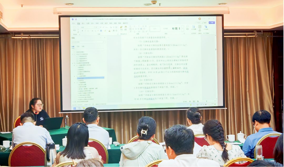 南阳市召开全市土壤“三普”内业省级验收会