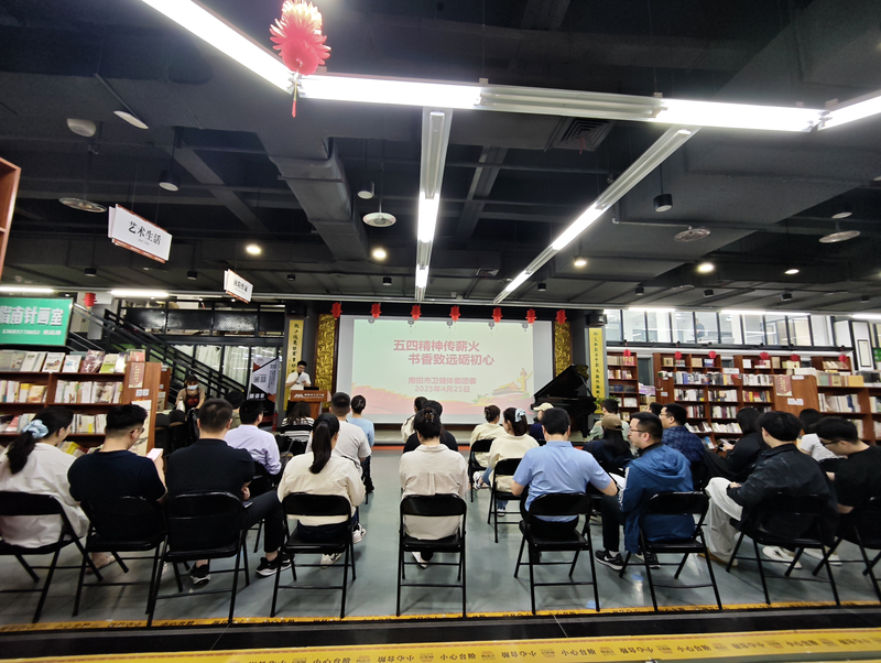五四精神传薪火 书香致远砺初心 ——市卫健体委团委举办“五四青年节”主题读书分享会