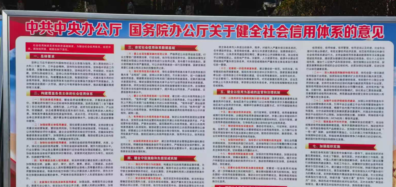 桐柏县文广旅局广泛开展信用宣传活动 营造“知信守信用信”浓厚氛围