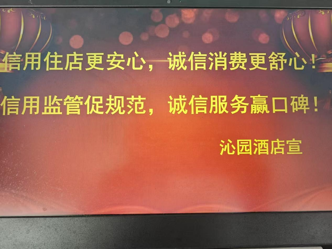 桐柏县文广旅局广泛开展信用宣传活动 营造“知信守信用信”浓厚氛围