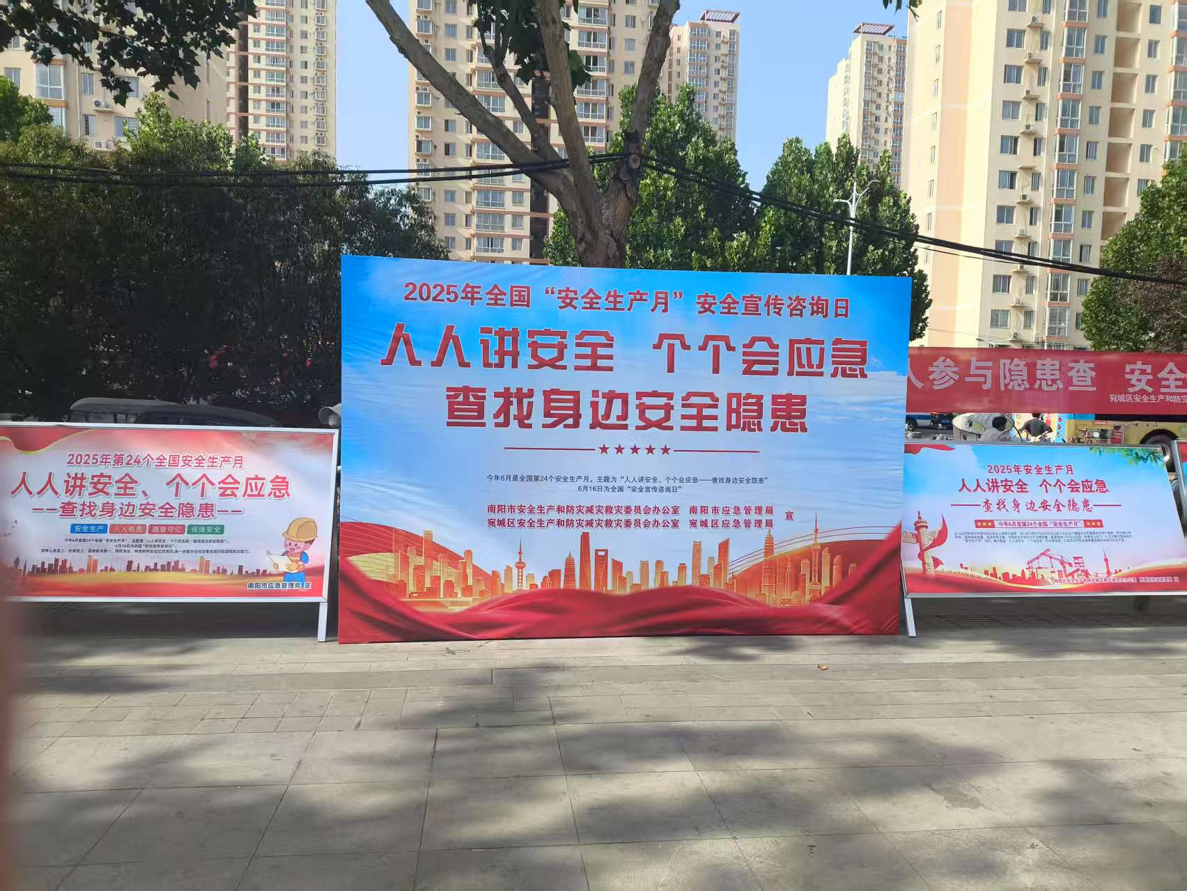 南阳市组织开展“安全宣传咨询日”活动