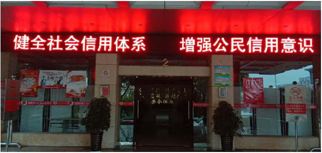 南阳市卫健体委开展信用宣传周活动