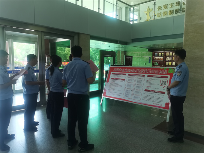 市公安局组织开展“信用记录关爱日”主题宣传教育活动 筑牢警营诚信根基