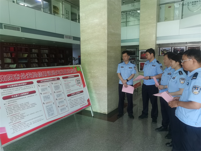 市公安局组织开展“信用记录关爱日”主题宣传教育活动 筑牢警营诚信根基