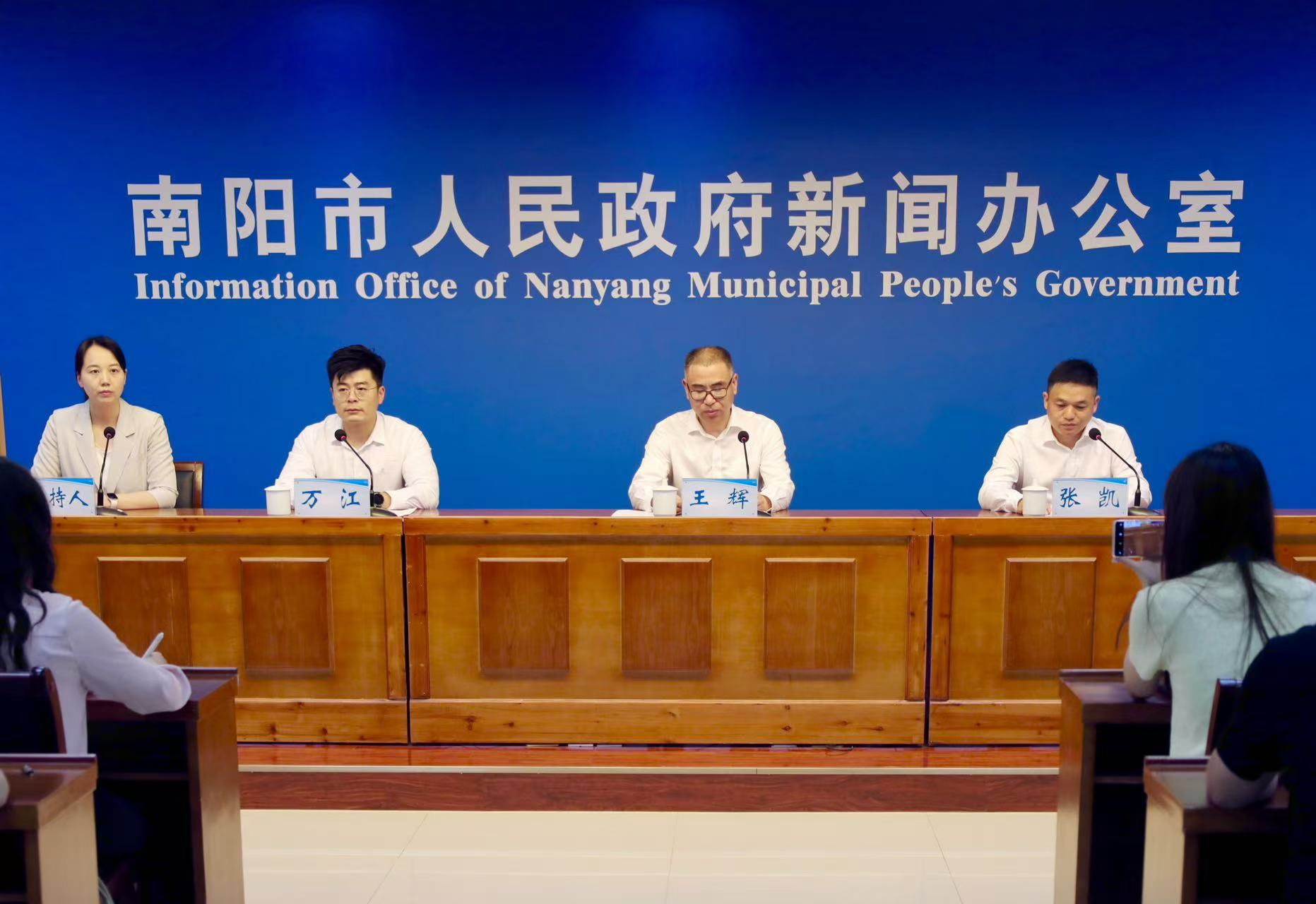 南阳市人民政府新闻办公室召开南阳市综合服务门户“爱南阳”APP工作开展情况新闻发布会