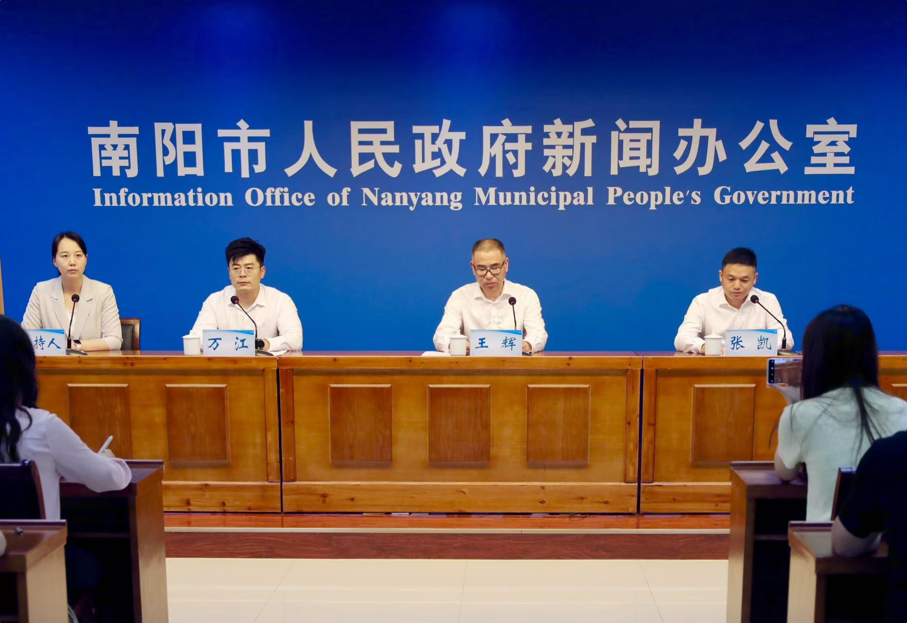 南阳市人民政府新闻办公室召开南阳市综合服务门户“爱南阳”APP工作开展情况新闻发布会