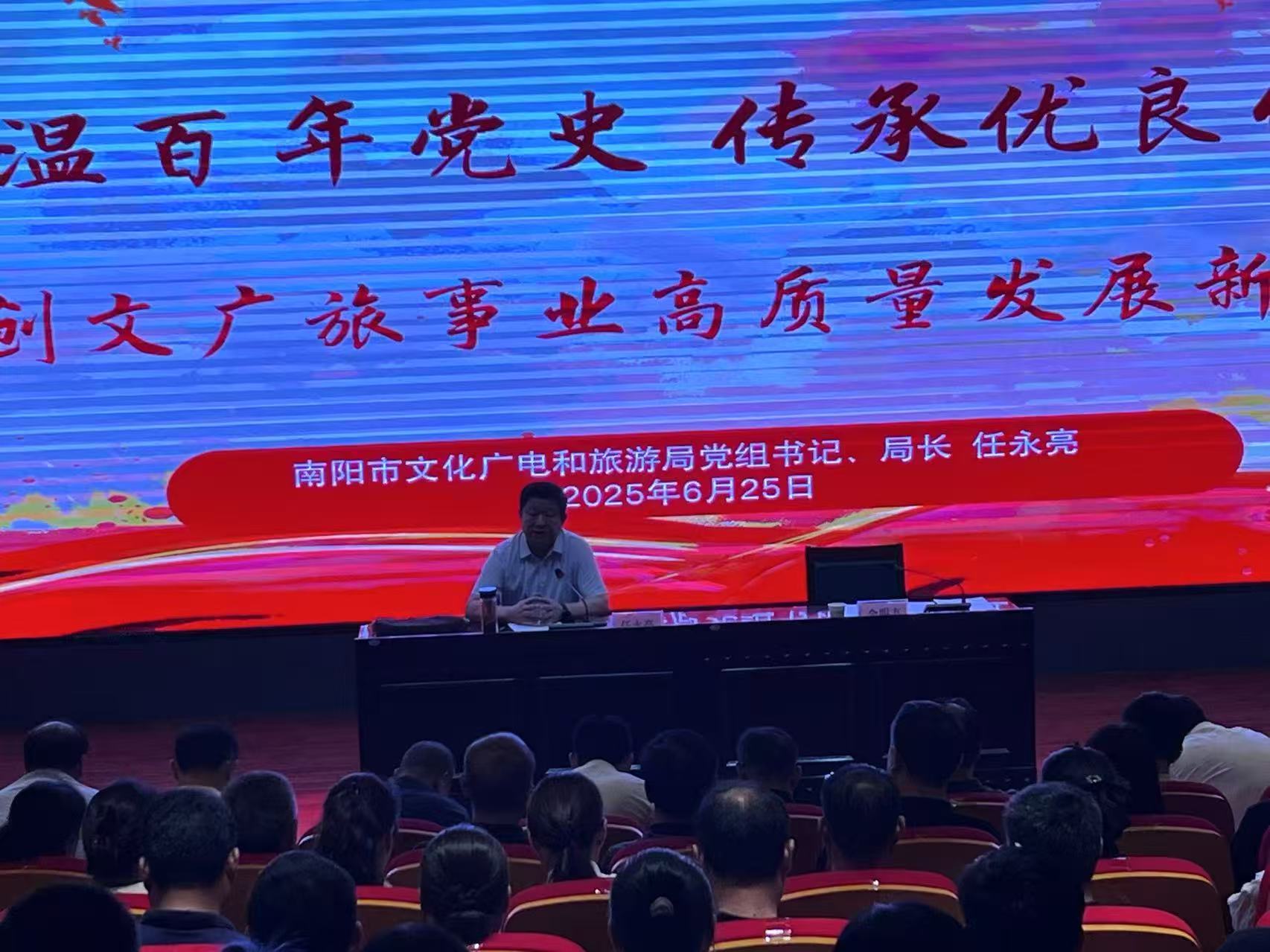 市文广旅局党组书记讲授纪律作风专题党课