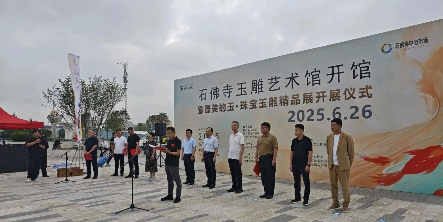 石佛寺玉雕艺术馆启幕 千年玉文化焕新绽放