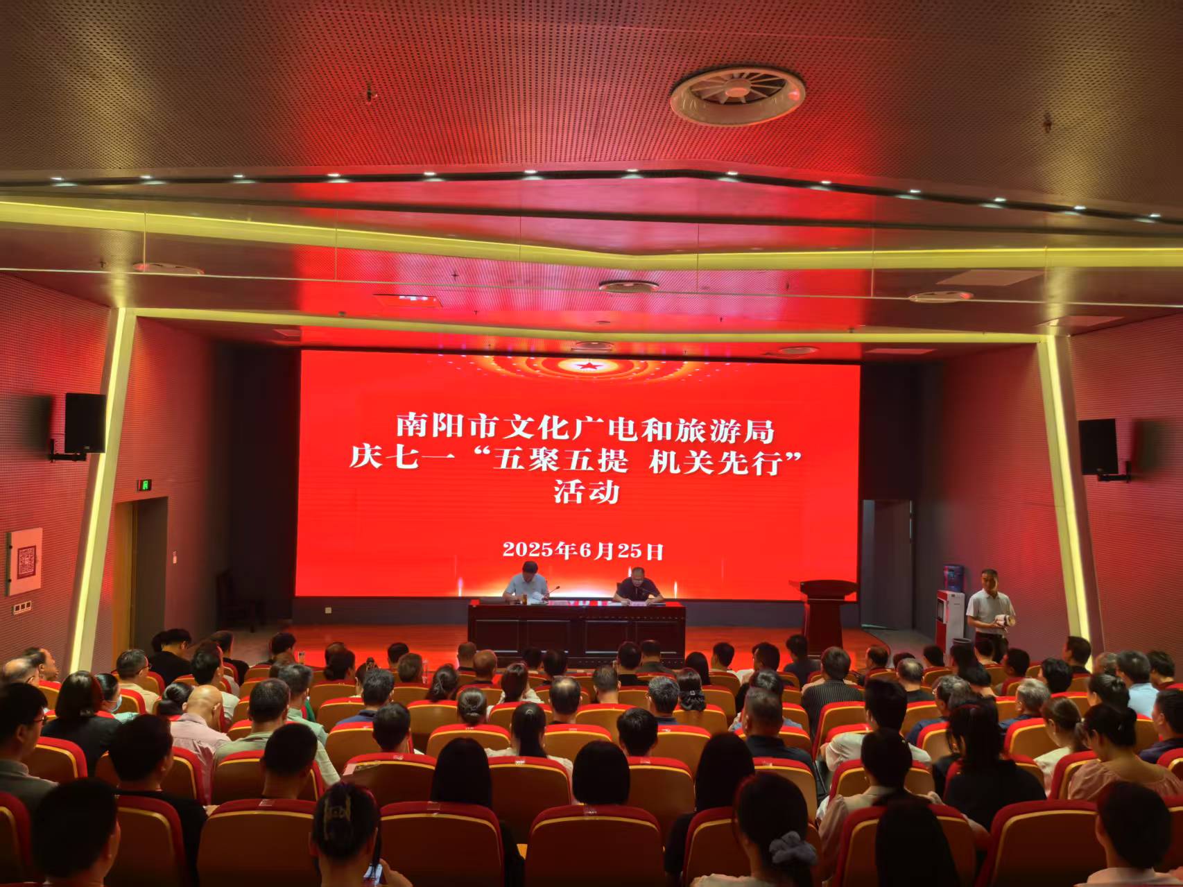 市文广旅局党组书记讲授纪律作风专题党课