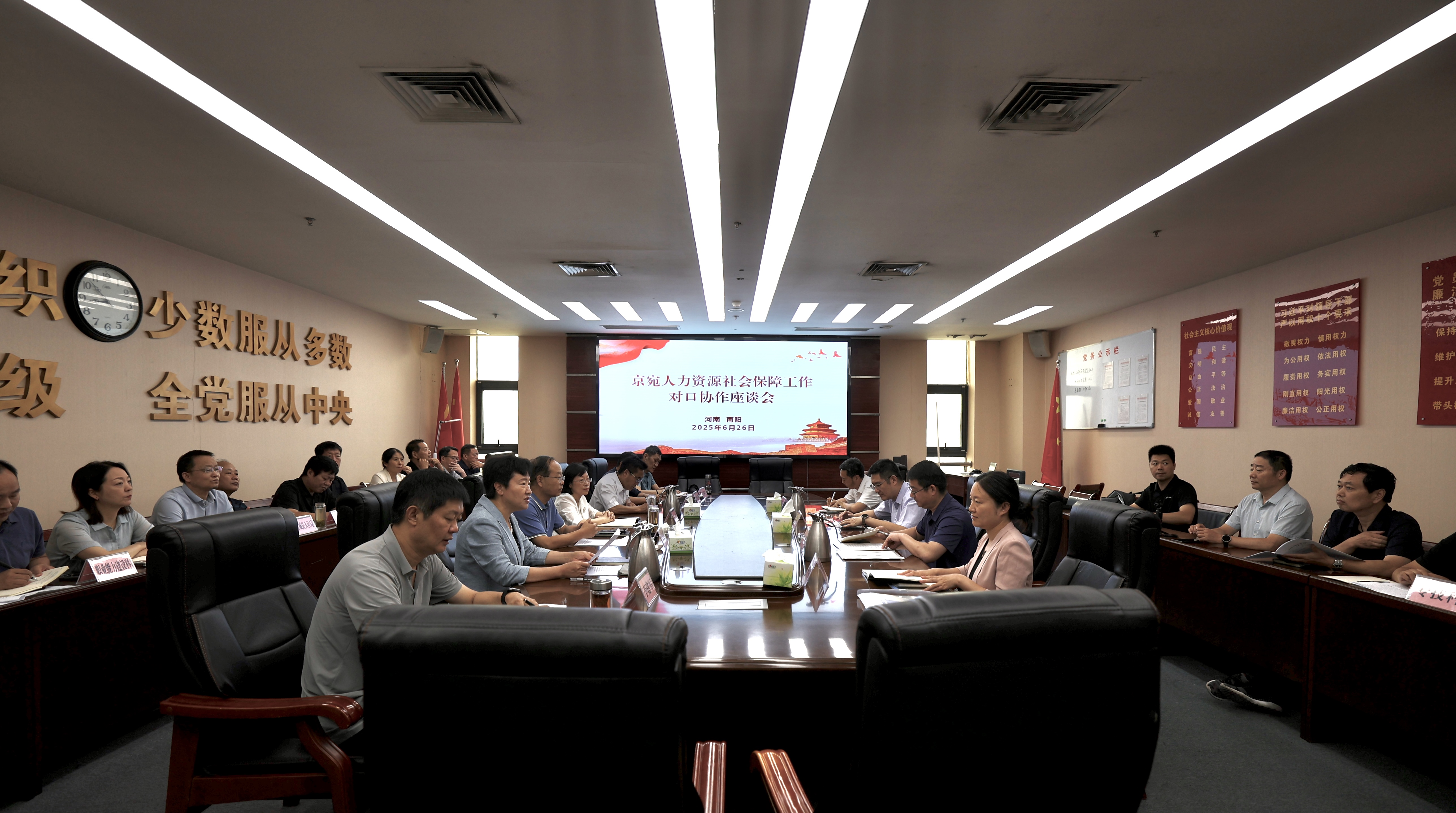 集聚高端智力  助力建强副中心 <br>——北京博士后乡村振兴服务团河南南阳行 暨京宛人力资源社会保障对口协作活动成功举办