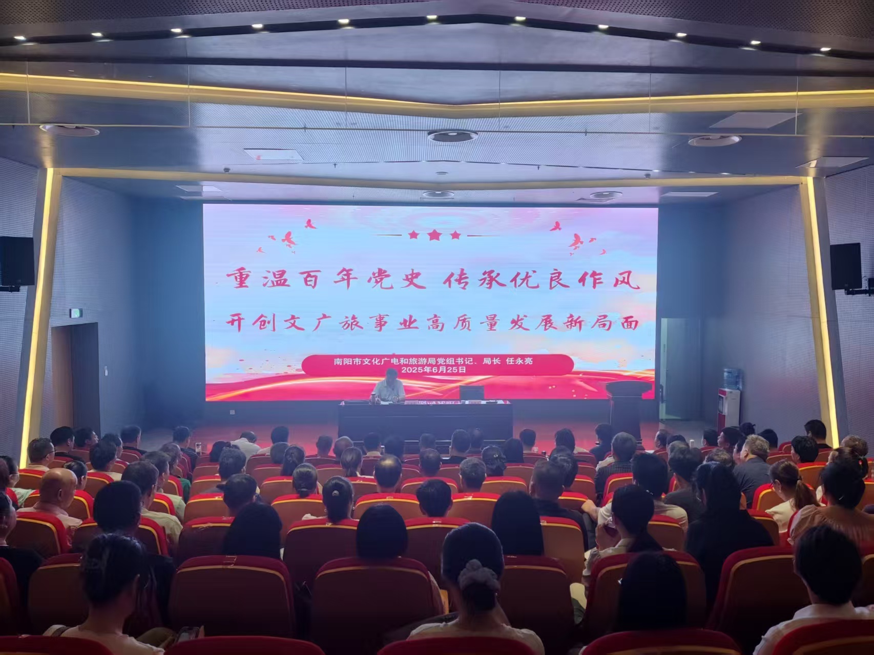 市文广旅局党组书记讲授纪律作风专题党课
