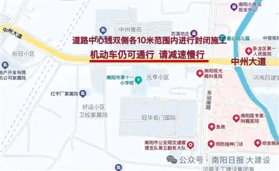 中州大道（百里奚路—车站路段）封闭施工公告
