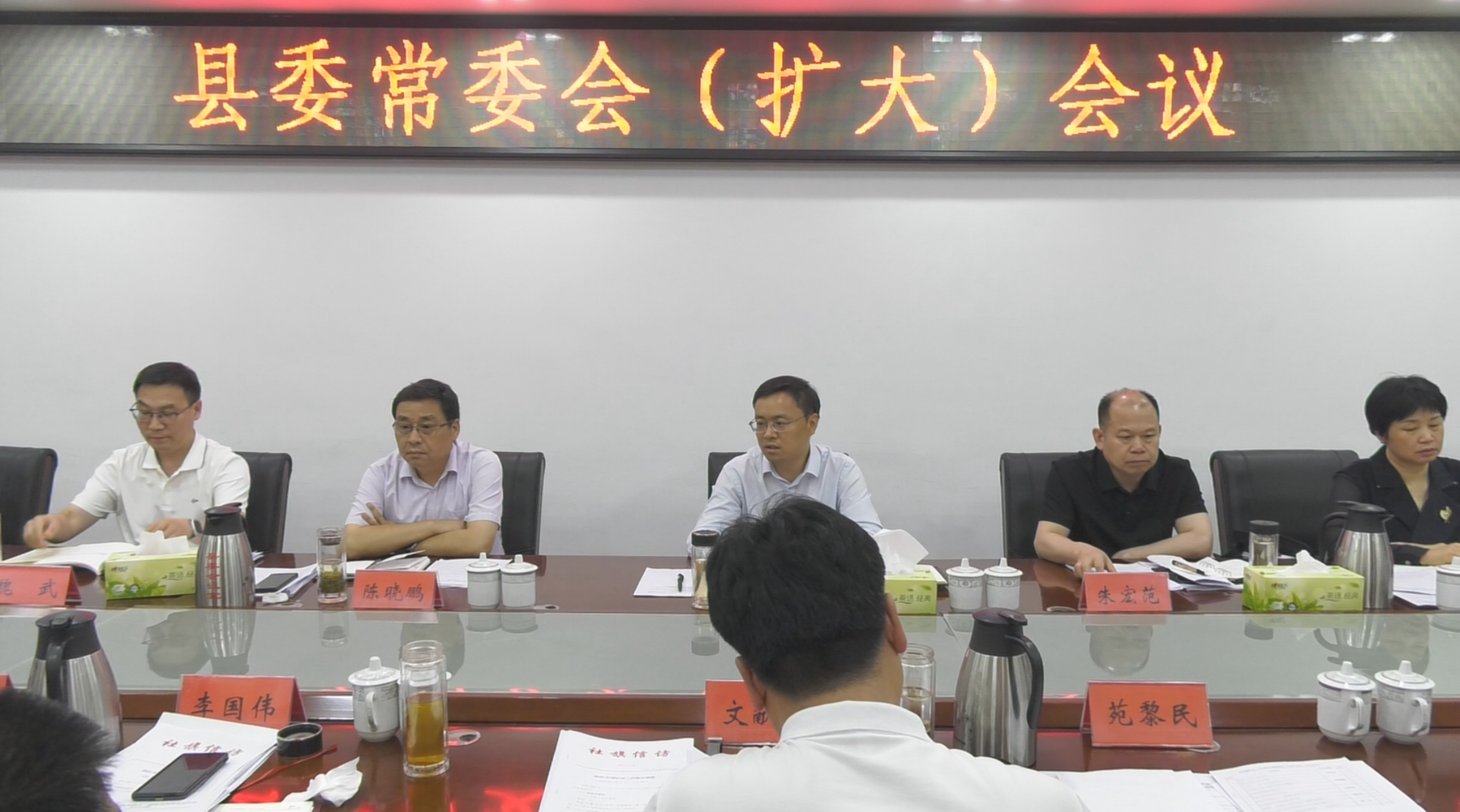 县委常委会（扩大）会议召开