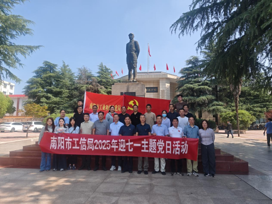 市工信局举办 “迎七一”参观彭雪枫纪念馆主题党日活动