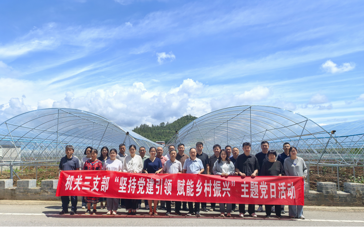 市农业农村局开展“坚持党建引领 赋能乡村振兴”主题党日活动