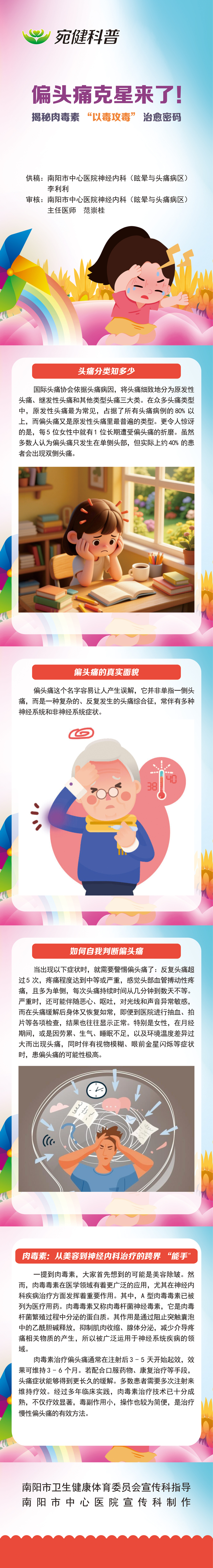 【宛健科普】别让“遗忘”失控 识别阿尔茨海默病的十大早期症状