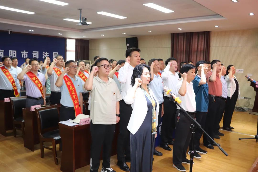 南阳市司法局召开庆祝建党104周年暨“两优一先”表彰大会
