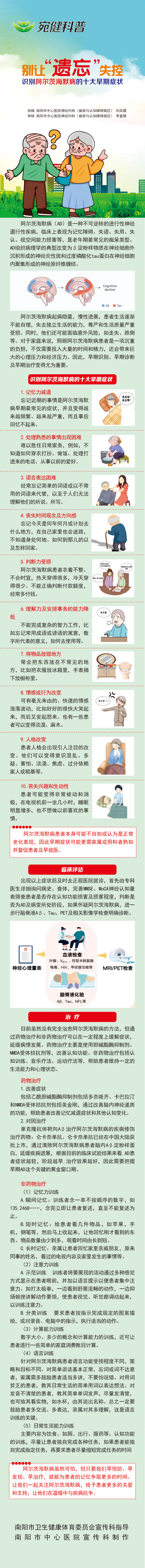 【宛健科普】偏头疼克星来了！揭秘肉毒素“以毒攻毒”治愈密码