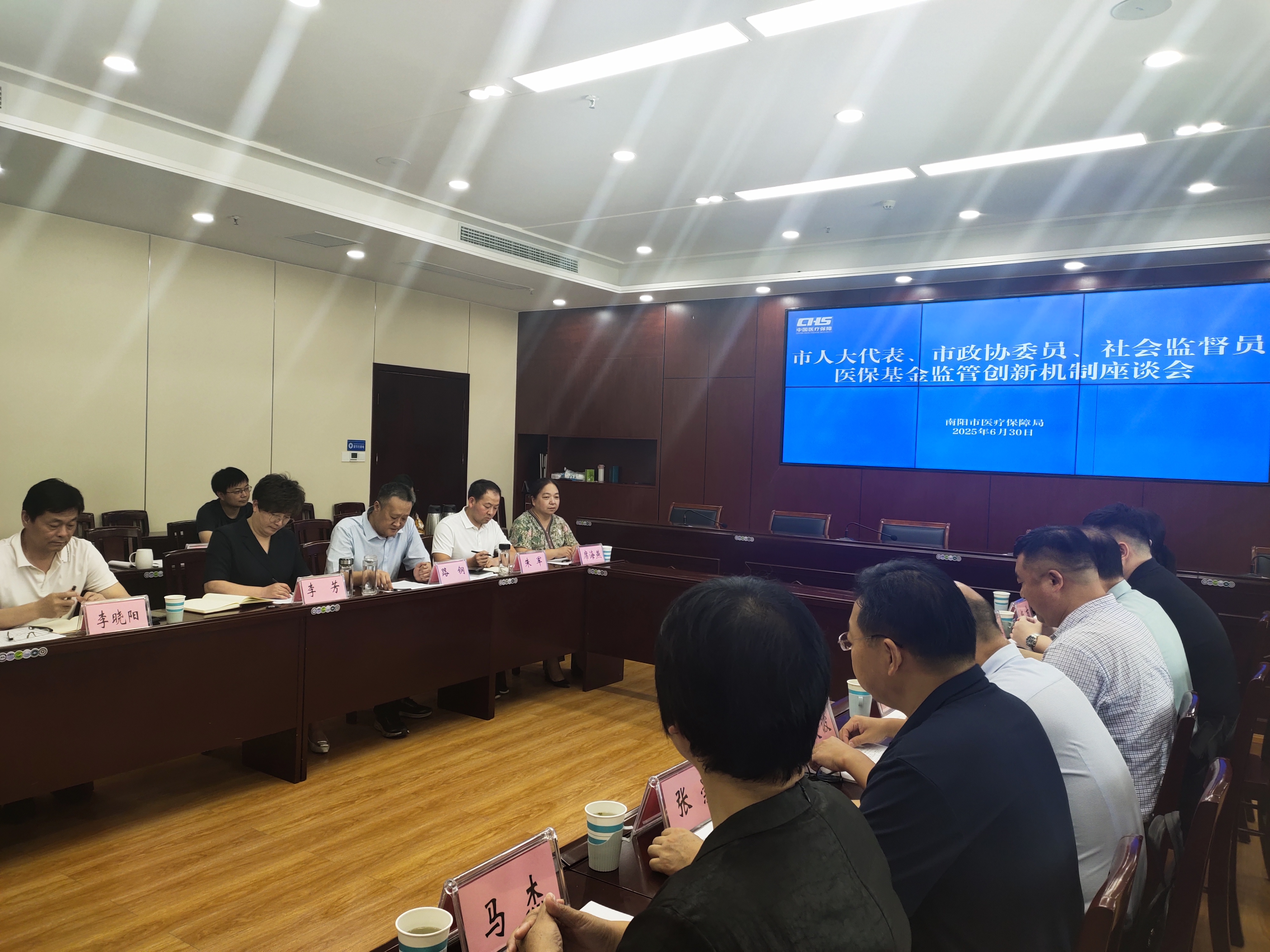 南阳市医疗保障局<br>召开医保基金管理使用座谈会