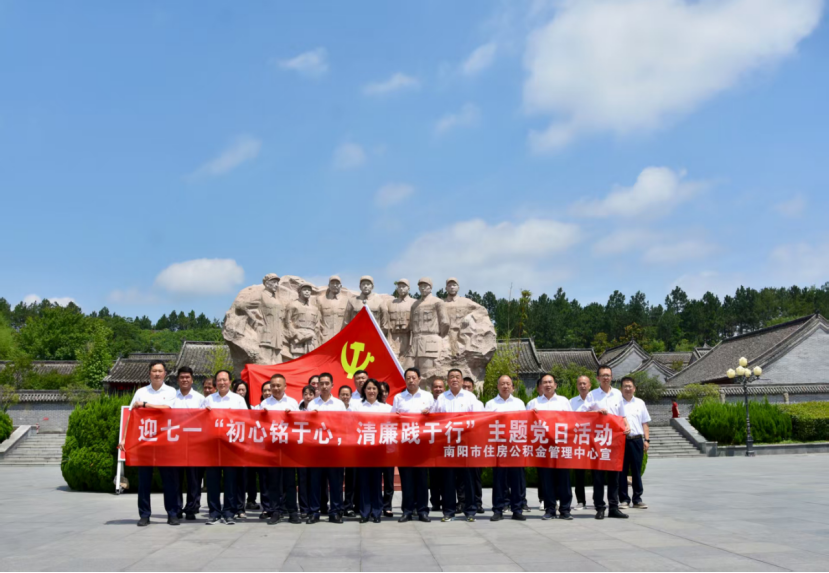 市住房公积金管理中心开展 “初心铭于心，清廉践于行”主题党日活动