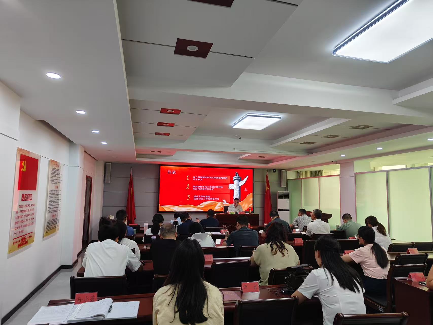 南阳市国动办党组书记赵阳讲授深入贯彻中央八项规定精神学习教育专题党课