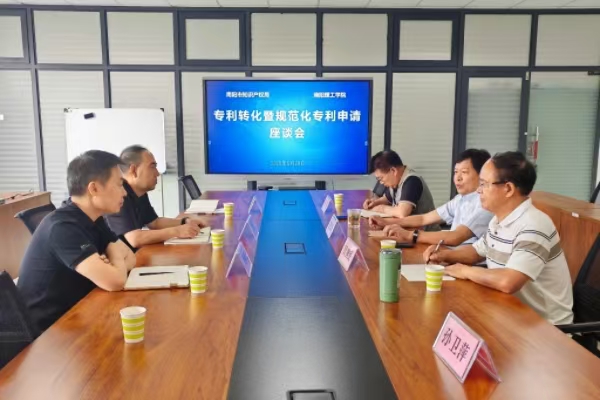 南阳市市场监管局指导高校专利转化暨规范专利申请工作