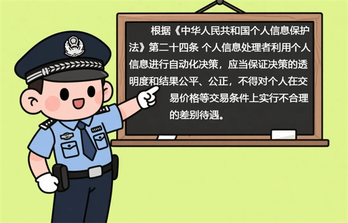 【网警说·普法】保护个人信息，你需要知道——