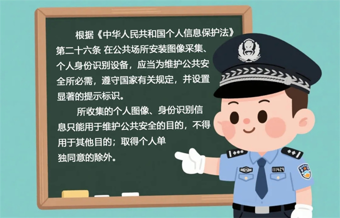 【网警说·普法】保护个人信息，你需要知道——
