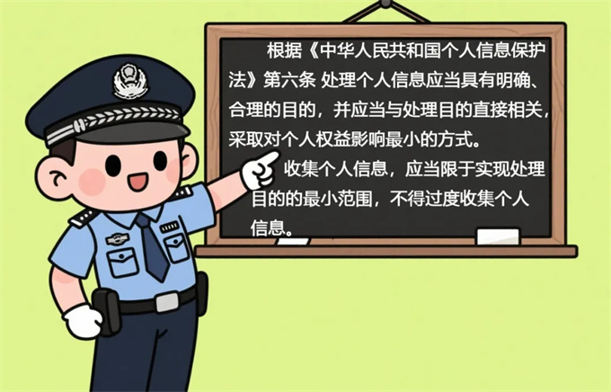 【网警说·普法】保护个人信息，你需要知道——