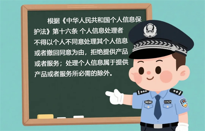 【网警说·普法】保护个人信息，你需要知道——