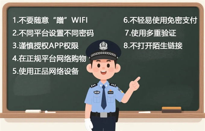 【网警说·普法】保护个人信息，你需要知道——