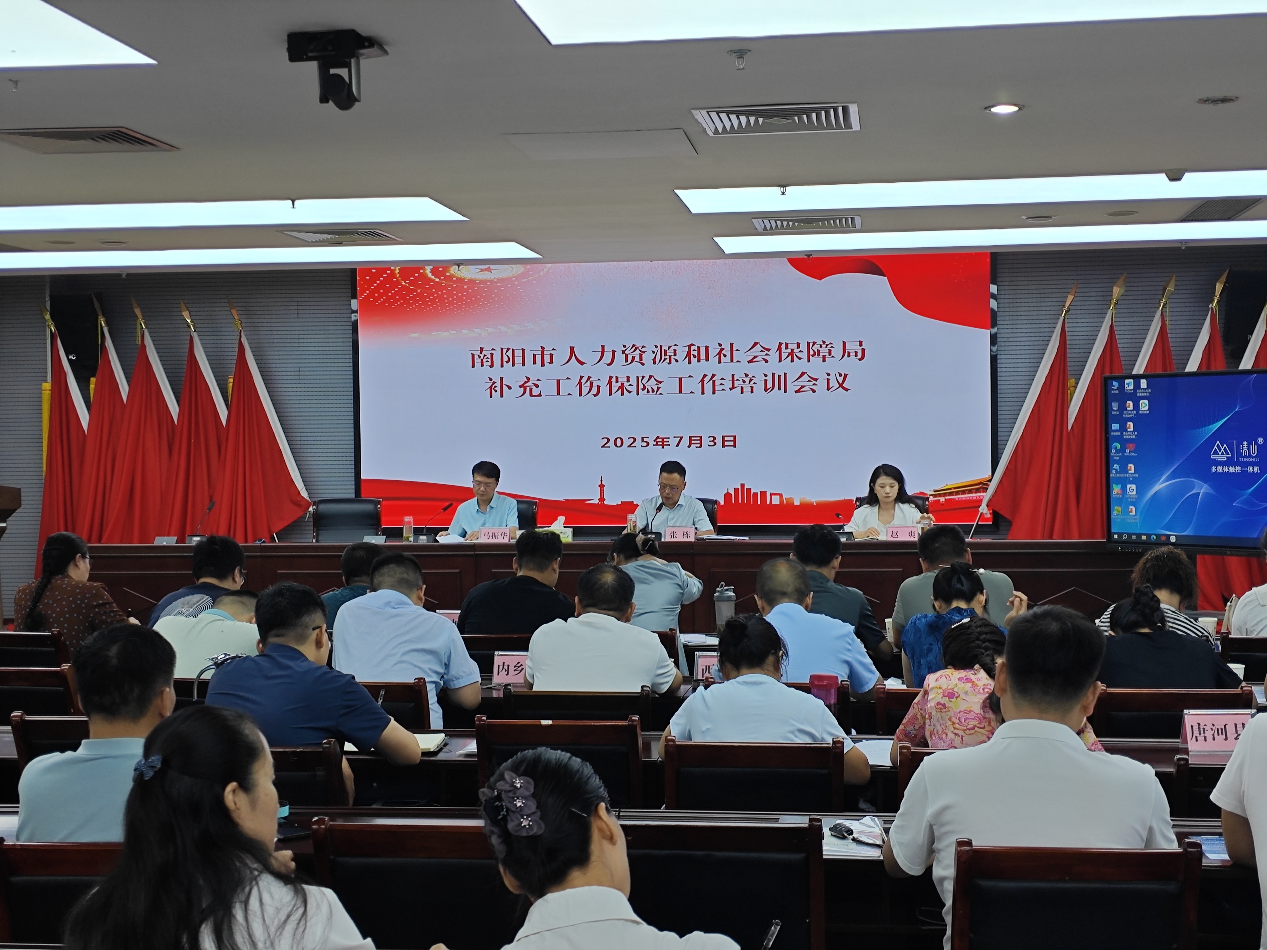 南阳市人社局开展补充工伤保险业务培训
