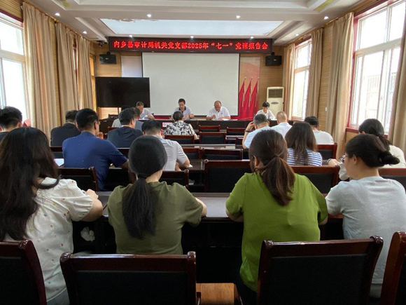 内乡县审计局举行党课报告会 
