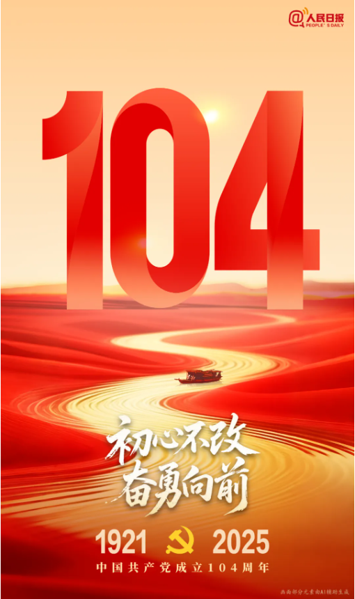 104岁生日，共同祝福！
