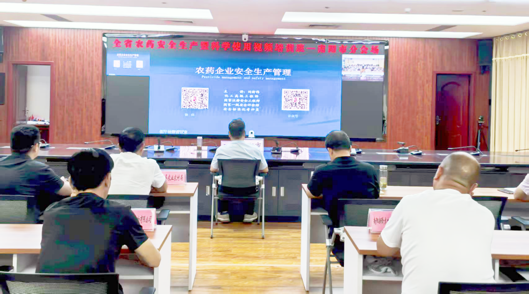 市农业农村局召开南阳市农药安全生产使用座谈会