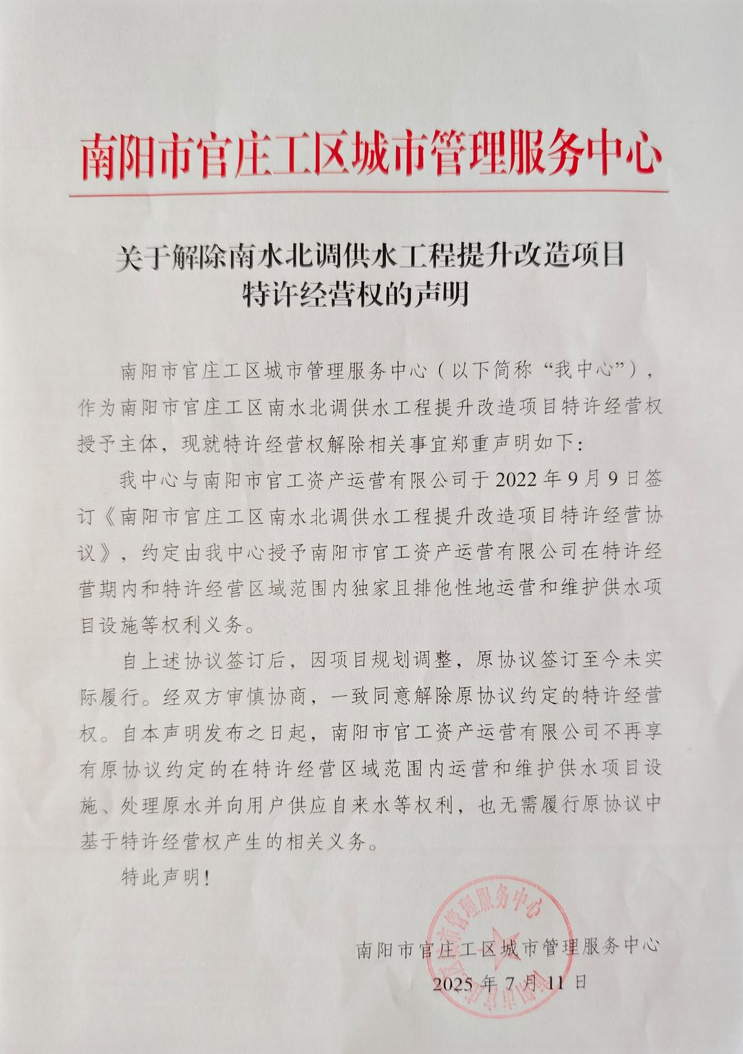 微信图片_20250711101751_副本_副本_1111.jpg