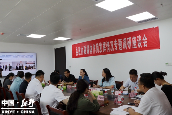 县政协副主席张小征专题调研全县融媒体作用发挥情况